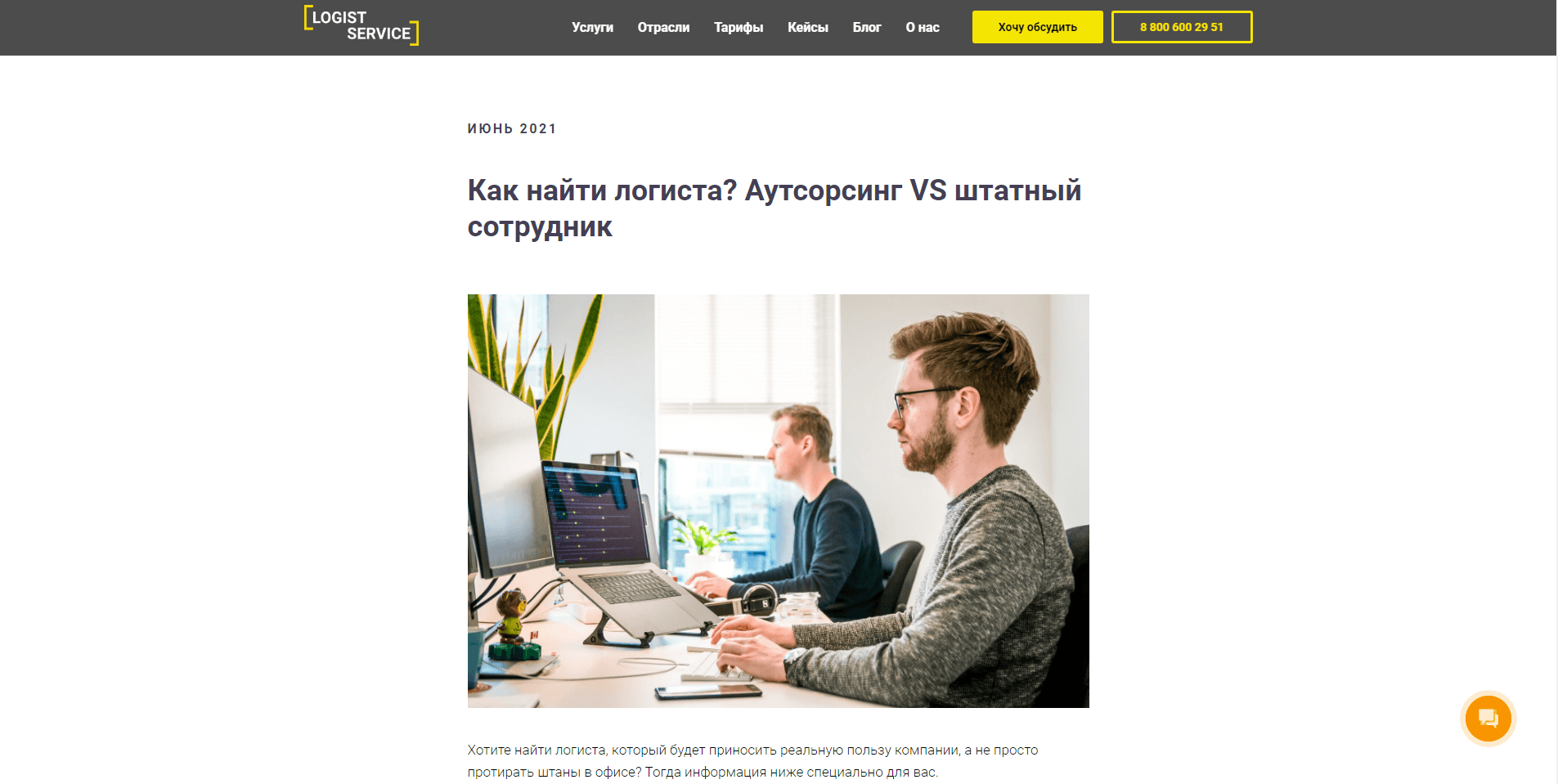 Найти опытный